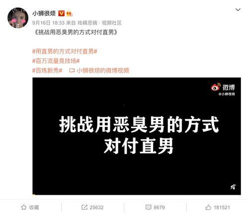 吃瓜娱乐微博博主文案,吃瓜博主带你领略明星真实生活  第3张 吃瓜娱乐微博博主文案,吃瓜博主带你领略明星真实生活  第3张