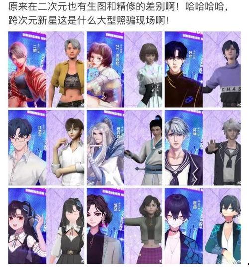 娱乐吃瓜君真香免费阅读,真香免费阅读,揭秘娱乐圈幕后真相  第3张 娱乐吃瓜君真香免费阅读,真香免费阅读,揭秘娱乐圈幕后真相  第3张