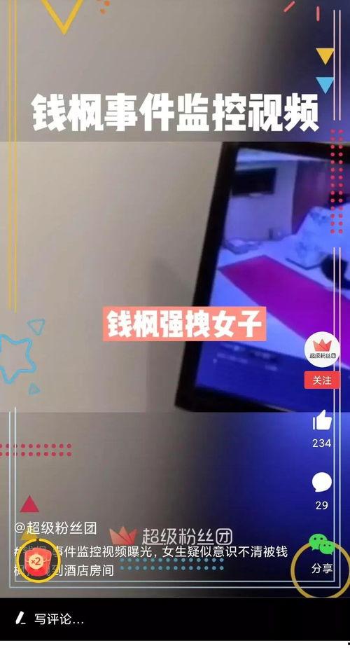 无极最新爆料消息视频播放,视频内容深度解析,揭秘幕后真相  第3张 无极最新爆料消息视频播放,视频内容深度解析,揭秘幕后真相  第3张