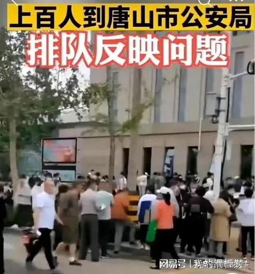 唐山打人爆料新闻,暴力冲突引发社会关注  第3张 唐山打人爆料新闻,暴力冲突引发社会关注  第3张