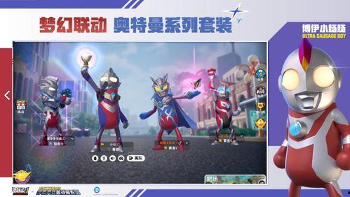 白小星爆料香肠派对视频,趣味竞技背后的精彩瞬间  第3张 白小星爆料香肠派对视频,趣味竞技背后的精彩瞬间  第3张