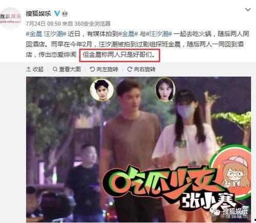 今日娱乐爆料金世佳,今日娱乐爆料揭秘幕后故事  第2张 今日娱乐爆料金世佳,今日娱乐爆料揭秘幕后故事  第2张