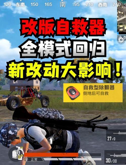 和平精英最新爆料12,革新战场,体验极致竞技盛宴