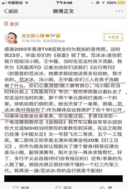 娱乐圈实名爆料网站大全,实名爆料网站大全深度解析  第2张 娱乐圈实名爆料网站大全,实名爆料网站大全深度解析  第2张