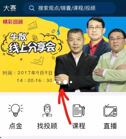 牛散爆料全部视频,揭秘股市风云录  第3张 牛散爆料全部视频,揭秘股市风云录  第3张
