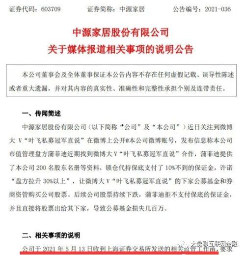 悦娱娱乐大爆料是真的吗,真相揭秘,是真是假?  第2张 悦娱娱乐大爆料是真的吗,真相揭秘,是真是假?  第2张