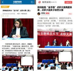 大河网新闻爆料最新消息,大河网揭示重大新闻事件进展  第3张 大河网新闻爆料最新消息,大河网揭示重大新闻事件进展  第3张