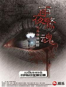 雨夜惊魂在线观看,惊悚悬疑,揭秘午夜惊悚事件