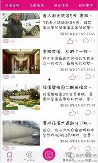 花溪新闻爆料网最新,揭秘最新热点事件,追踪社会动态  第2张 花溪新闻爆料网最新,揭秘最新热点事件,追踪社会动态  第2张