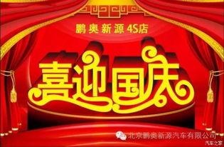 国庆期间爆料新闻视频下载,热门事件幕后真相大曝光  第2张 国庆期间爆料新闻视频下载,热门事件幕后真相大曝光  第2张