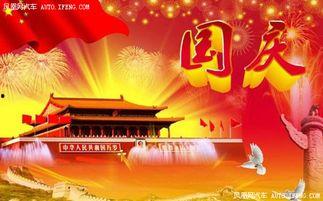 国庆期间爆料新闻视频下载,热门事件幕后真相大曝光  第3张 国庆期间爆料新闻视频下载,热门事件幕后真相大曝光  第3张