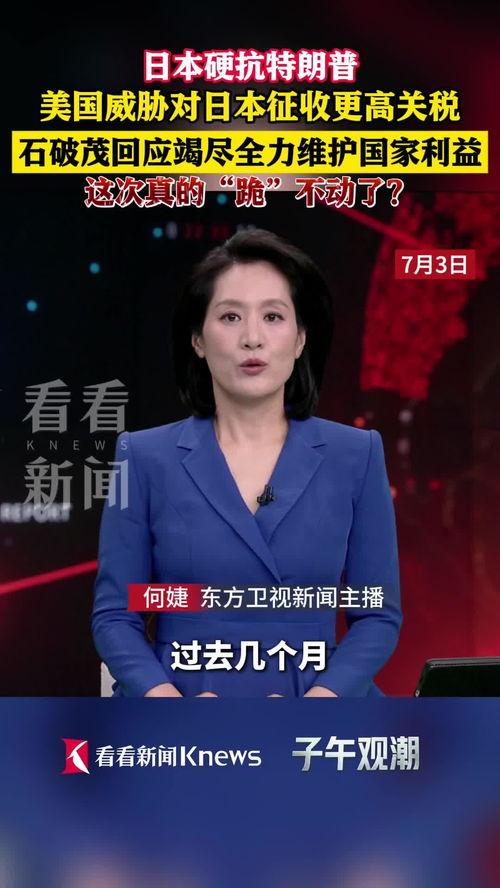 四川天天爆料新闻联播视频,新闻联播视频精彩内容回顾  第2张 四川天天爆料新闻联播视频,新闻联播视频精彩内容回顾  第2张