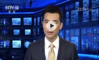 四川天天爆料新闻联播视频,新闻联播视频精彩内容回顾  第3张 四川天天爆料新闻联播视频,新闻联播视频精彩内容回顾  第3张