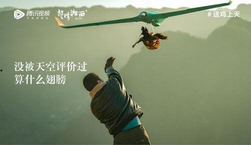 鸡飞飞上天在线观看,云端奇遇记在线观看之旅  第2张 鸡飞飞上天在线观看,云端奇遇记在线观看之旅  第2张