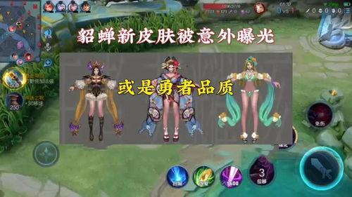 王者最新情报爆料皮肤是什么,神秘新皮肤即将亮相,神秘英雄引期待!  第2张 王者最新情报爆料皮肤是什么,神秘新皮肤即将亮相,神秘英雄引期待!  第2张