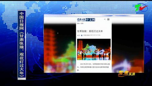 张掖新闻热线爆料电话  第3张 张掖新闻热线爆料电话  第3张
