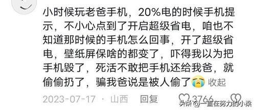 吃瓜火爆小说免费阅读,火爆小说免费阅读背后的故事  第2张 吃瓜火爆小说免费阅读,火爆小说免费阅读背后的故事  第2张