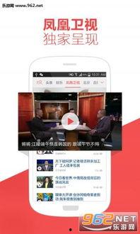 凤凰新闻怎么联系爆料,揭秘如何与媒体取得联系  第2张 凤凰新闻怎么联系爆料,揭秘如何与媒体取得联系  第2张