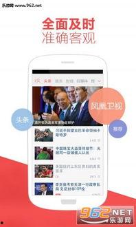 凤凰新闻怎么联系爆料,揭秘如何与媒体取得联系  第3张 凤凰新闻怎么联系爆料,揭秘如何与媒体取得联系  第3张