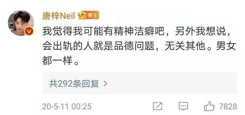 网红被前任爆料视频,网红真实面目曝光!