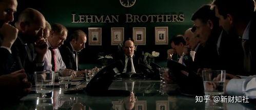 雷曼兄弟在线观看,金融风暴中的在线见证  第3张 雷曼兄弟在线观看,金融风暴中的在线见证  第3张