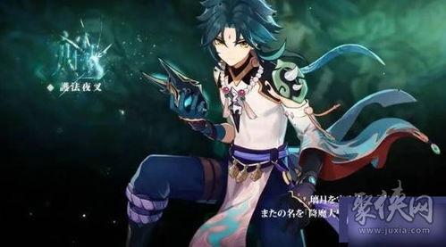 原神卡池爆料最新尤拉,神秘森林守护者的觉醒  第3张 原神卡池爆料最新尤拉,神秘森林守护者的觉醒  第3张