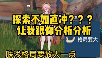 原神草神样子爆料视频,揭秘原神新角色神秘面纱  第2张 原神草神样子爆料视频,揭秘原神新角色神秘面纱  第2张