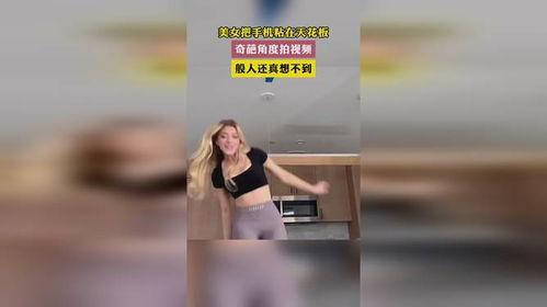 奇葩爆料美女视频,奇葩爆料美女视频背后的真相  第3张 奇葩爆料美女视频,奇葩爆料美女视频背后的真相  第3张