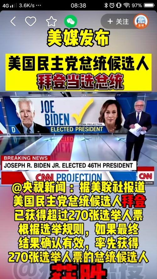 美国中国最新爆料新闻,揭秘两国关系紧张背后的真相与争议  第2张 美国中国最新爆料新闻,揭秘两国关系紧张背后的真相与争议  第2张