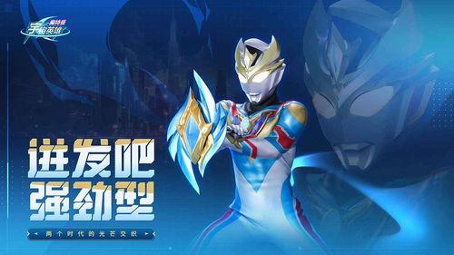 宇宙英雄官方最新爆料,揭秘最新爆料,探寻未知宇宙奥秘  第2张 宇宙英雄官方最新爆料,揭秘最新爆料,探寻未知宇宙奥秘  第2张