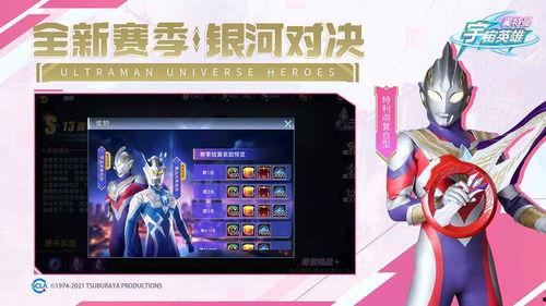 宇宙英雄官方最新爆料,揭秘最新爆料,探寻未知宇宙奥秘  第3张 宇宙英雄官方最新爆料,揭秘最新爆料,探寻未知宇宙奥秘  第3张