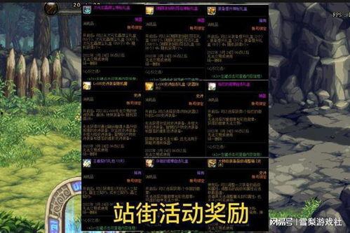 地下城最新爆料网站是谁,地下城最新爆料网站独家揭秘!