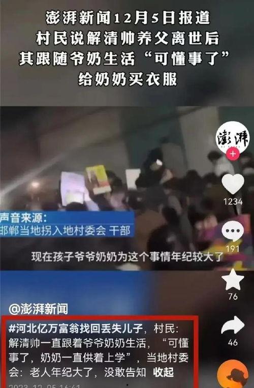 解清帅最新爆料是真的吗,真相揭秘,是真是假?