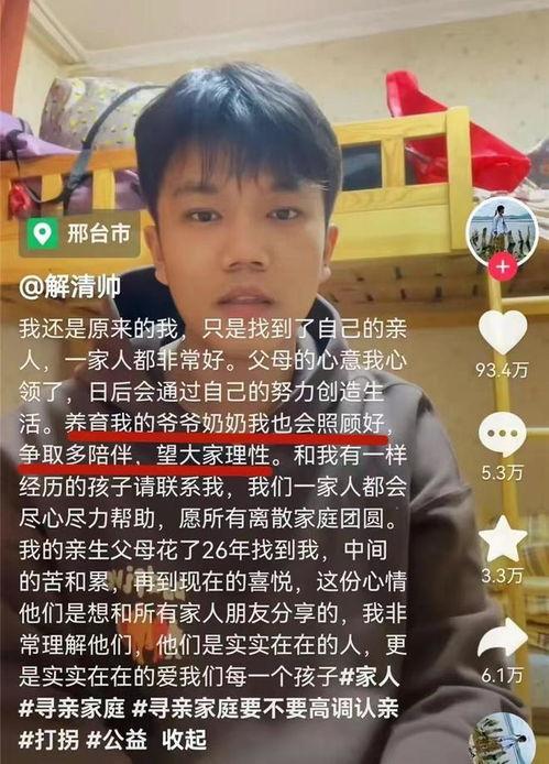 解清帅最新爆料是真的吗,真相揭秘,是真是假?  第2张 解清帅最新爆料是真的吗,真相揭秘,是真是假?  第2张