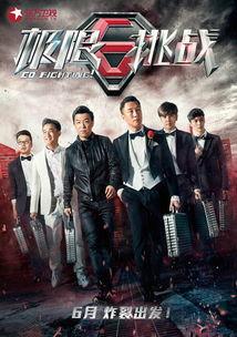 极限挑战1在线观看,欢乐集结,挑战无限