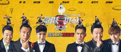 极限挑战1在线观看,欢乐集结,挑战无限  第3张 极限挑战1在线观看,欢乐集结,挑战无限  第3张