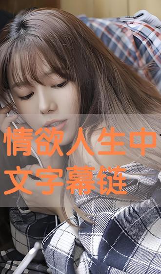 情欲人生完整版在线观看,激情燃烧的岁月,揭秘人性深处的欲望与挣扎