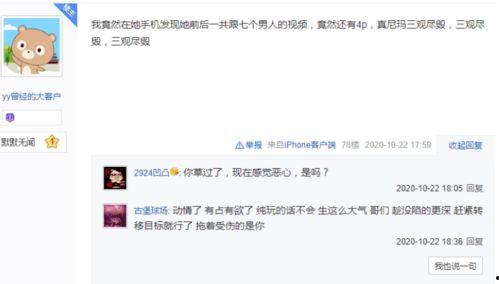 头条爆料花巧兰视频,揭秘幕后真相,网友热议不断  第3张 头条爆料花巧兰视频,揭秘幕后真相,网友热议不断  第3张