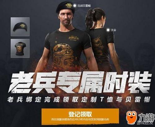 吃鸡最新爆料八月免费,免费福利来袭,战局再掀风云!