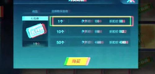 qq飞车40抽最新爆料,神秘角色与炫酷道具抢先看!