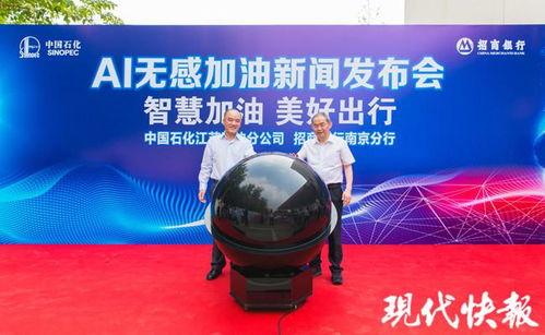 中石化无感加油最新爆料,便捷体验再升级,畅享智能加油新时代  第2张 中石化无感加油最新爆料,便捷体验再升级,畅享智能加油新时代  第2张