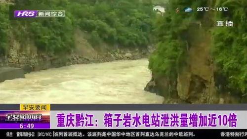 黔江最新爆料新闻视频,视频揭露惊人真相,事件详情曝光!