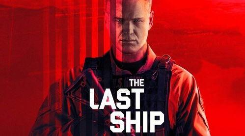 末日孤舰第5季在线观看,孤舟求生,绝境求生