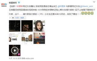 网红女朋友爆料视频大全,揭秘网红圈那些不为人知的秘密  第3张 网红女朋友爆料视频大全,揭秘网红圈那些不为人知的秘密  第3张