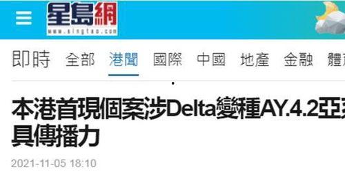 最新港媒爆料新冠,病毒变异加速,全球防疫形势再升级”