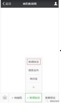 教育新闻网投稿爆料,揭秘校园教育热点事件背后的真相  第2张 教育新闻网投稿爆料,揭秘校园教育热点事件背后的真相  第2张