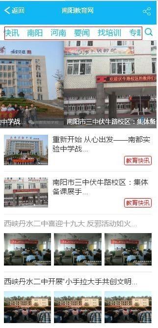 教育新闻网投稿爆料,揭秘校园教育热点事件背后的真相  第3张 教育新闻网投稿爆料,揭秘校园教育热点事件背后的真相  第3张