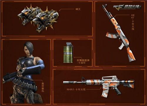 逆战最新活动爆料臂铠,神秘臂铠生成,战力飙升!  第3张 逆战最新活动爆料臂铠,神秘臂铠生成,战力飙升!  第3张