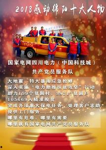 绵阳头条今日最新爆料,最新事件详情大揭秘!