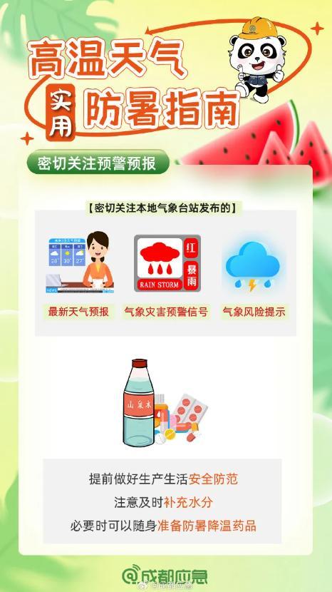 绵阳头条今日最新爆料,最新事件详情大揭秘!  第3张 绵阳头条今日最新爆料,最新事件详情大揭秘!  第3张